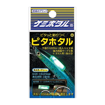 ピタホタル