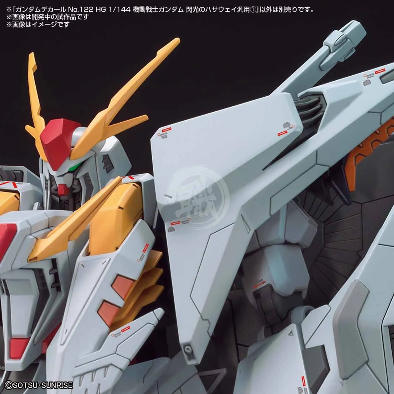 Gundam Decal 122 [HGUC Mobile Suit Gundam Hathaway's Flash Multiuse]