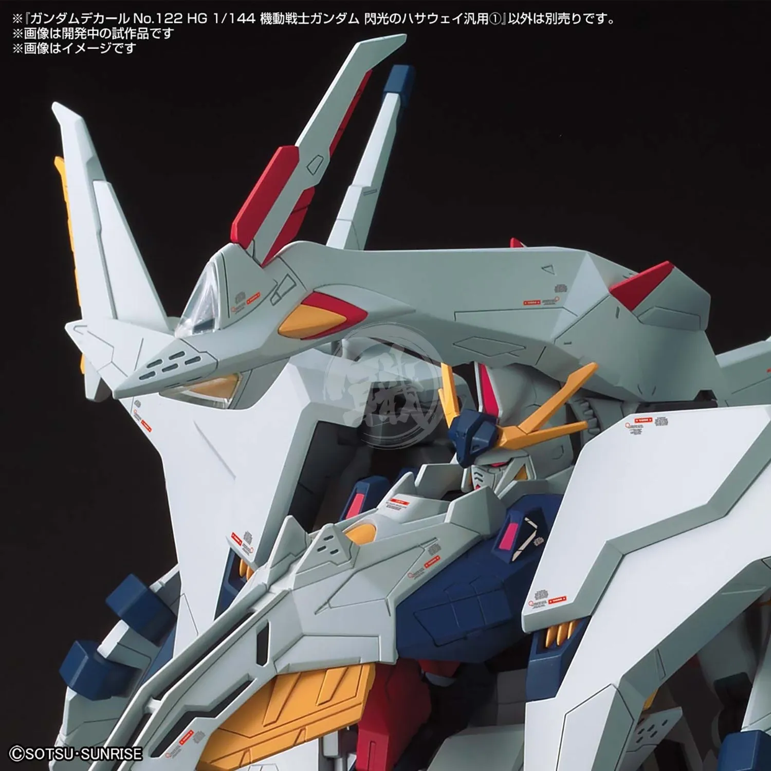 Gundam Decal 122 [HGUC Mobile Suit Gundam Hathaway's Flash Multiuse]